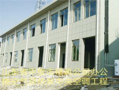 建筑公司辦樓空氣源熱泵工程